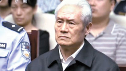 ‘부패 호랑이’ 저우융캉 종신형·재산몰수 판결 