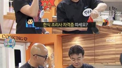 마리텔 백종원 "한식조리사 자격증 없다" 네티즌 들썩