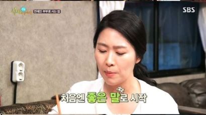 '식사하셨어요' 김지영, 남편 남성진 언급 ‘서로 존댓말 하는 사이’