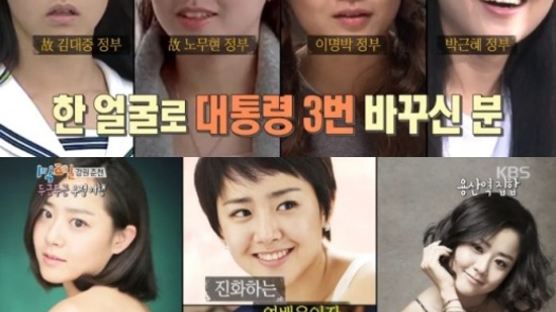 '1박2일' 문근영 '최강동안'…"한 얼굴로 대통령을 세 번 바꾸신 분"