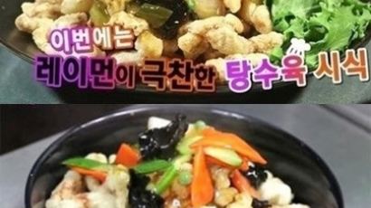 '별에서 온 셰프' 이연복 중식당, 레이먼킴 극찬 '연남동 탕수육' 바로 이곳!