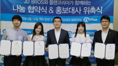 플랜코리아 아동결연에 ‘JD BROS’ 소속 개그맨 참여