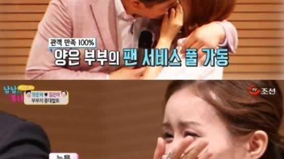 김은아♥양준혁 부부, 남남북녀 이제는 끝 …마지막까지 팬서비스 풀 가동