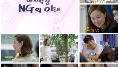 '프로듀사 스페셜' 김수현, 미공개 NG 장면 공개…'귀신' 언급되자 애교퍼레이드