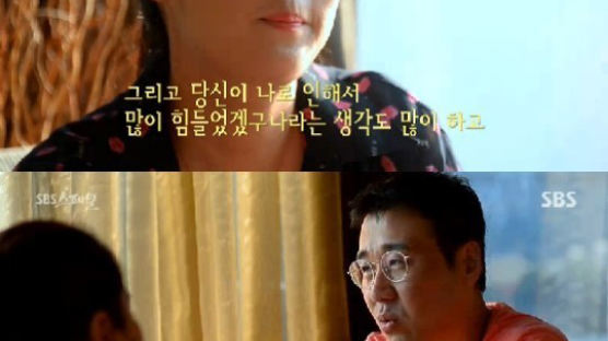 'SBS스페셜' 이재은, 김미화에게 이혼연습 조언 "이혼? 가장 중요한 건 나" 