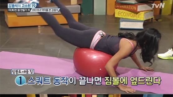 '애플 힙' 엉덩이 근육 운동 정아름의 '짐볼' 운동법 '효과만점'