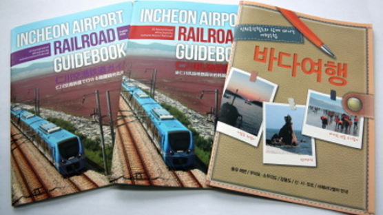 공항철도, 내외국인용 맞춤형 관광가이드북 제작