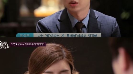 ‘5일간의 썸머’ 장도연, 유상무 전 여친 김지민 깜짝 언급 “이 부분 아주 크게 작용”