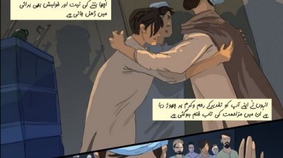 "나도 테러단체 가입할 뻔" 파키스탄 청년이 아이에게 무료로 만화 나눠준 까닭은 