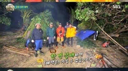 정글의 법칙, 박한별 제작진과 은밀한 거래… 무슨 내용?