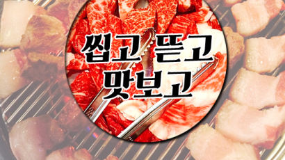 씹고 뜯고 맛보고 … 취향 따라 즐기는 고기 맛집 6