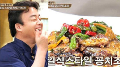 집밥 백선생 꽁치통조림, '매끈한 꽁치 라인' 비결은 소금?