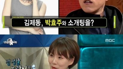 '라디오스타' 박효주 "척추분리증으로 발레 전공하다 포기" …데뷔하게 된 계기는