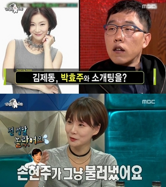 '라디오스타' 박효주 "척추분리증으로 발레 전공하다 포기" …데뷔하게 된 계기는