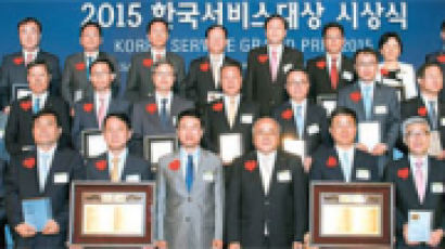 [사진] ‘2015 한국서비스대상’ 시상식 