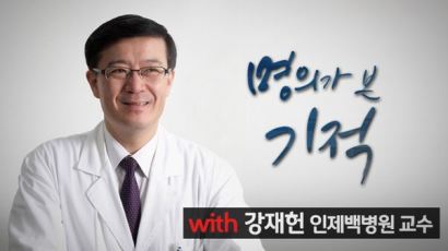 [명의 예고]오후 2시 '비만 치료 명의' 강재헌 인제백병원 교수
