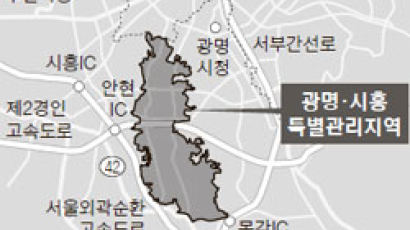경기도, 9400억 들여 … 광명·시흥 땅 66만㎡에 판교형 첨단단지 추진 