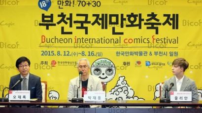 ‘비정상회담’ 줄리안·인기 캐릭터 로봇트레인 제 18회 부천국제만화축제 홍보대사 위촉