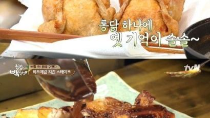 '잡밥백선생' 백종원 닭갈비,·특급 레시피 大공개 … '참 쉽쥬~?'