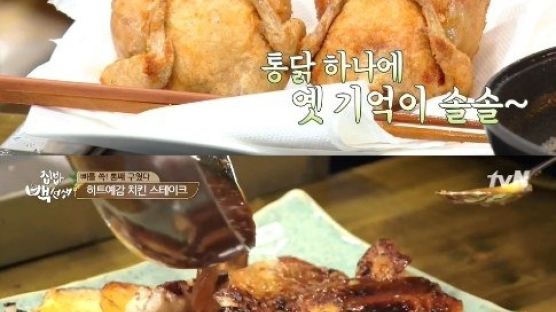 '잡밥백선생' 백종원 닭갈비,·특급 레시피 大공개 … '백종원 레시피 책으로 나와도 될 듯'