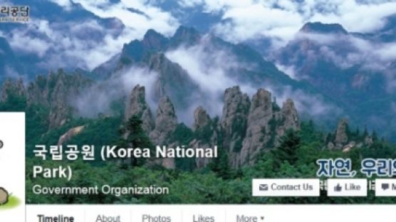 주왕산국립공원 야영장 전면예약제로 전환 … '인기 폭발'
