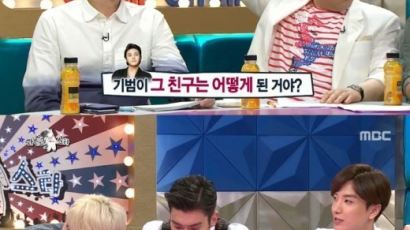 '라디오스타' 슈퍼주니어, 탈퇴 멤버 김기범 근황 공개…끈끈한 우정 과시
