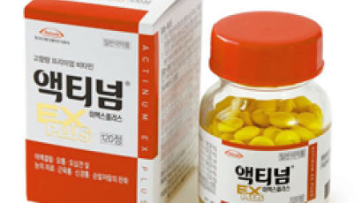 [이런 약 아세요] 치료 비타민 '액티넘', 비타민B 듬뿍 … 통증 개선 효과 뛰어나