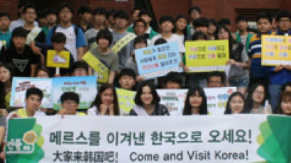 선플운동본부 ‘메르스 퇴치 한국방문 캠페인’