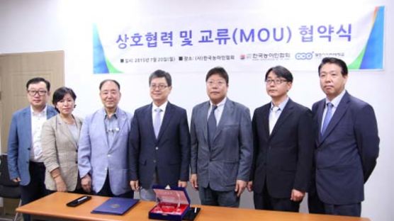 열린사이버대학교-사단법인 한국농아인협회 상호교류협약 체결