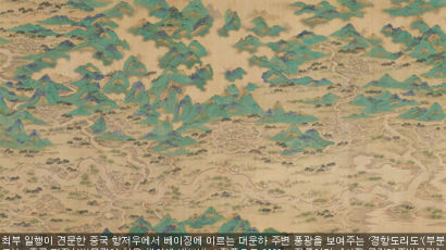 중국에 표류한 조선 선비 … 한국판 ‘동방견문록’ 낳다