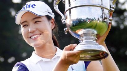 전인지, KLPGA 하이트진로 챔피언십 우승 … 한미일 메이저 석권 '대박'