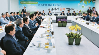 포스코, 12년째 ‘성과공유제’ … 중소기업 체질 개선 도와