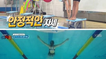 수영 스타트 잘하는 방법, '우리동네 예체능' 아이돌 스타들의 수영 실력은?