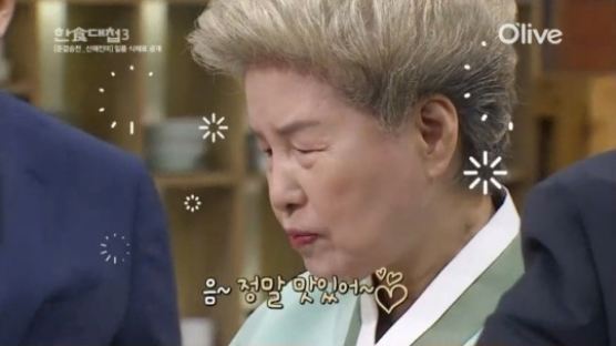 '한식대첩3' 당나귀 고기, 김성주-백종원-심영순 ‘칭찬일색’ 어떻길래?