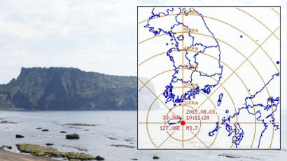제주 성산 해역서 규모 3.7 지진…올들어 최대 규모 