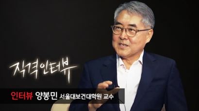 [직격인터뷰 11회 핫클립]양봉민 "의료개혁, 정부가 주도해야" 