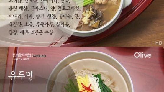 한식대첩3 우승팀 서울의 금중탕은 오늘의 걸작, "밥을 말아 먹고 싶을 정도"