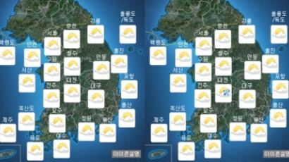 오늘 날씨, '폭염특보' 내렸다 … 각 지방 예상 최고 기온은?