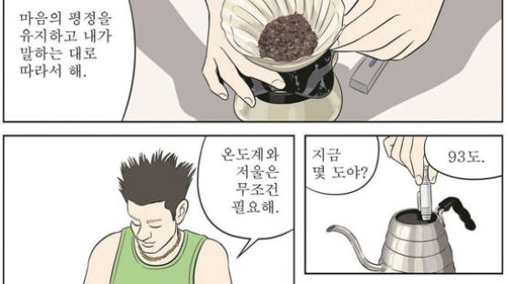 [허영만 연재만화] 커피 한잔 할까요? (136)