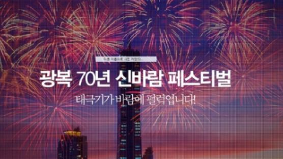 수성못 불꽃축제, 악동뮤지션 등 라인업 '초대박'