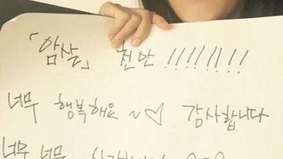 암살, 전지현 임신 중 눈부신 셀카 공개 "천만! 너무 행복해요. 사랑합니다"