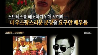 서프라이즈, 왕가위 영화 '동성서취' 흥행 대박의 비밀 '신기방기' 
