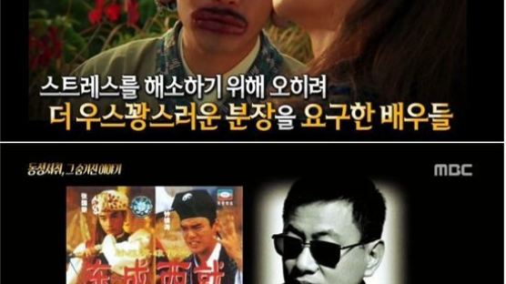 왕가위 영화 '동성서취' 흥행 대박의 비밀 '동사서독'과 무슨 관련? '깜짝' 