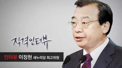 [직격인터뷰 13회 오후 2시30분 예고] 새누리 이정현 최고위원