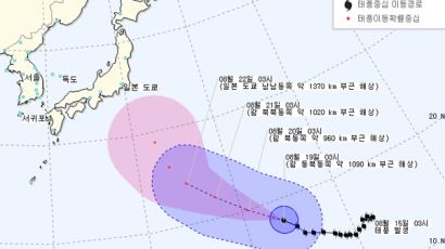 태풍 앗사니, 23일 쯤 일본 간접 영향권…태풍 대처 요령은?
