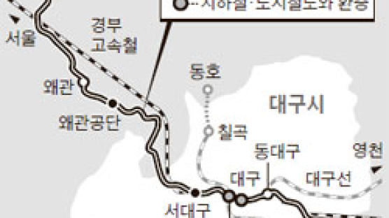 구미~칠곡~경산 61㎞ ‘대구광역권 전철’ 구축
