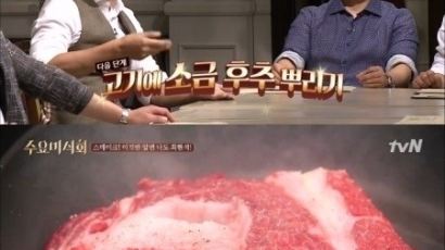 수요미식회 스테이크, 최현석 셰프만의 레시피 공개 "로즈마리에 허브까지…"