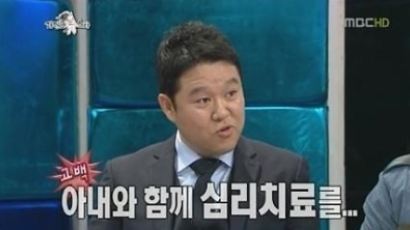 김구라 합의 이혼, 과거 "아내와 심리치료 받았다"