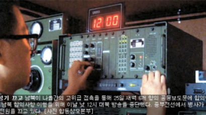 “당국회담 정례화” 신 남북시대 물꼬 텄다