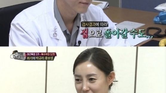'진짜 사나이' 박규리, 안타까운 뇌수술 고백…퇴소 가능성도?